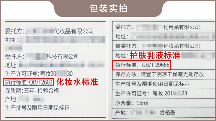 街边常见的纹眉项目，实测多款重金属超标，潜在风险有不少